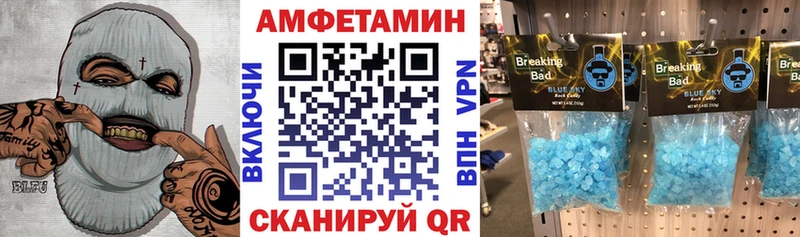 где можно купить наркотик  кракен зеркало  АМФЕТАМИН 97%  Павловск 