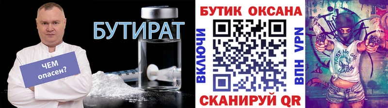 Бутират бутандиол mega рабочий сайт Павловск