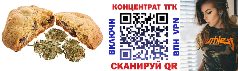 гидра ССЫЛКА  Павловск  Печенье с ТГК конопля 