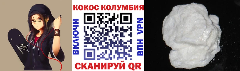 Cocaine VHQ  Павловск 