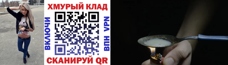 ГЕРОИН хмурый  Павловск 