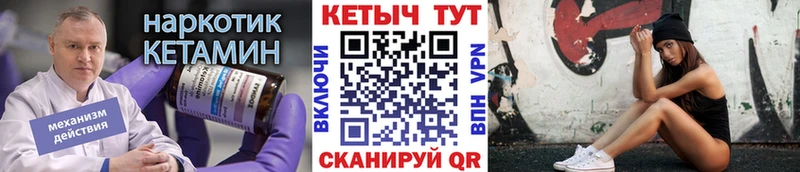 Кетамин ketamine Павловск