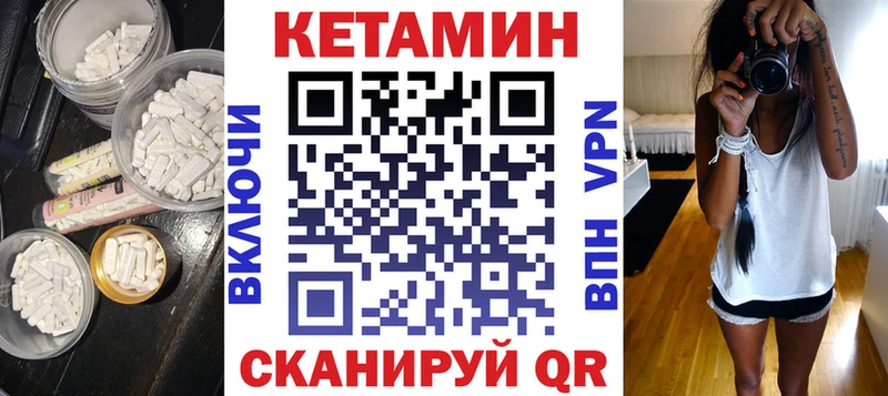 КЕТАМИН ketamine  Павловск 