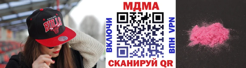 МДМА кристаллы  закладка  ОМГ ОМГ зеркало  Павловск 