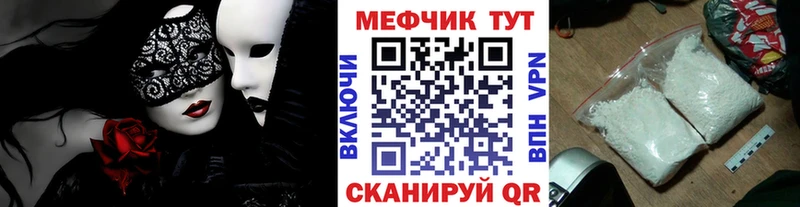 МЯУ-МЯУ кристаллы Павловск