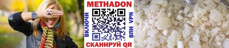 Метадон VHQ  Павловск 