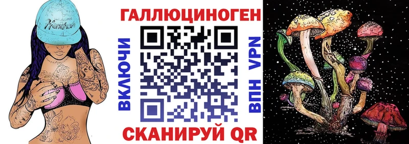 Псилоцибиновые грибы ЛСД Павловск